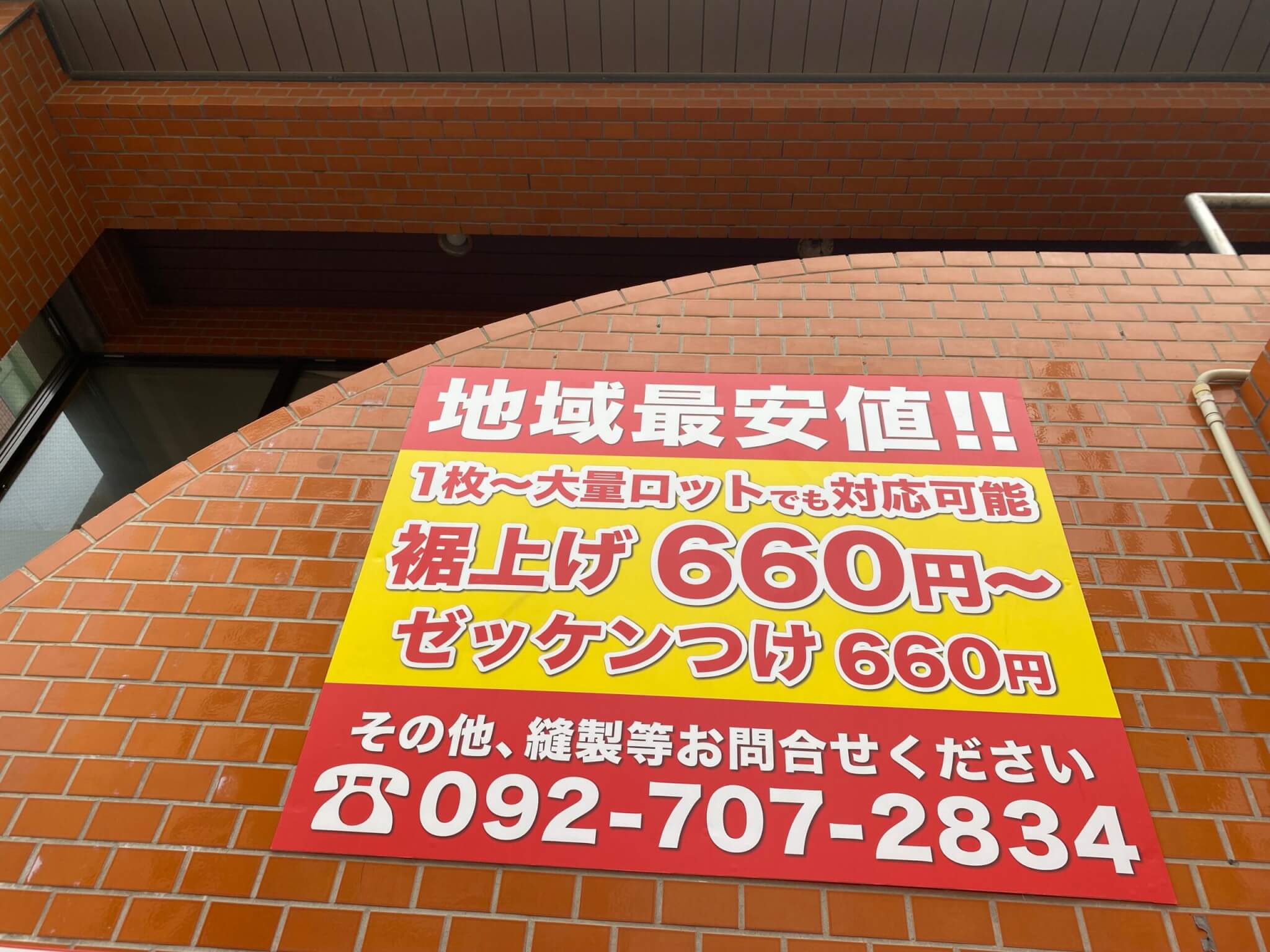 博多事業所の新しい看板