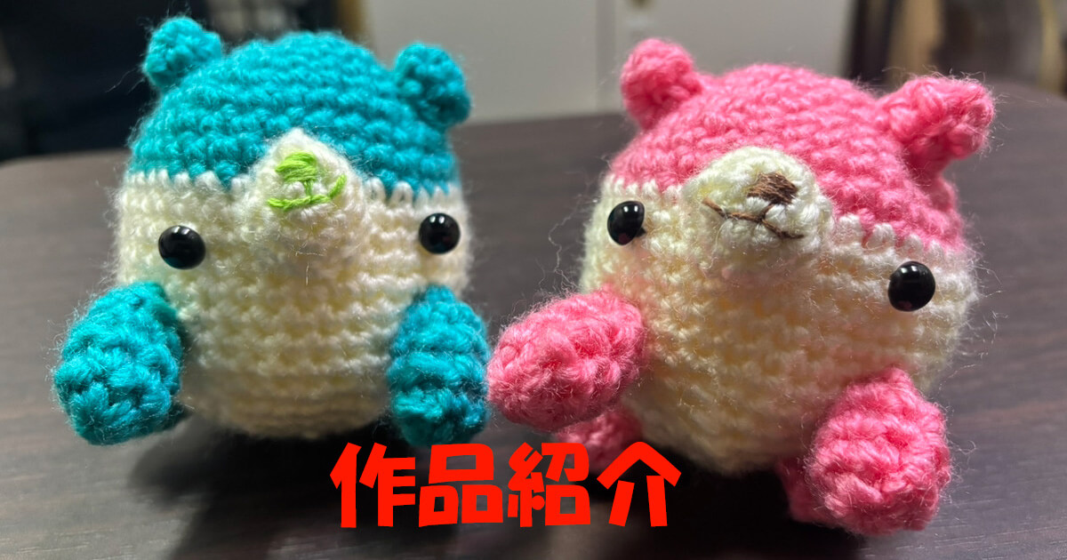 編み物大好き！ Part１